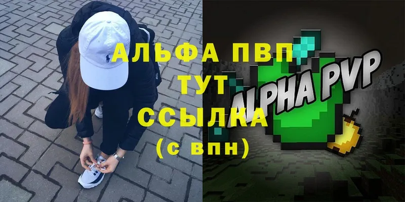 Alpha PVP СК  Касли 