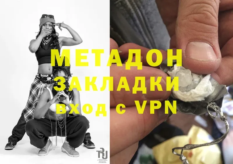 Метадон methadone  Касли 